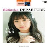 〈楽譜〉〈YMM〉STAGEA アーチスト 6〜3級 Vol.36　826aska 『DEPARTURE』|エレクトーン|楽譜・教則・雑誌