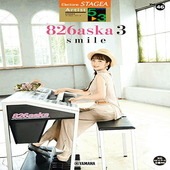 ＜楽譜＞【YMM】 STAGEA アーチスト 5-3級 Vol.46 826aska 3 『smile』 |エレクトーン|楽譜・教則・雑誌