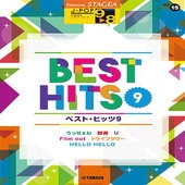 ＜楽譜＞【YMM】 STAGEA J-POP 9〜8級 Vol.15 ベスト・ヒッツ9 |エレクトーン|楽譜・教則・雑誌