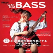 �ҳ���ӡ�YMM�� ��ޥϥ�å����꡼��205 Go! Go! GUITAR presents Go! Go! BASS 