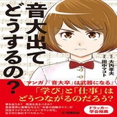 �ҳ���ӡ�YMM�Ӳ���ФƤɤ�����Ρ����ޥ󥬡ءֲ���´�פ����ˤʤ�١�