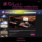 〈楽譜〉〈YMM〉ピアノソロ まらしぃ marasy collection 〜marasy original songs best & new〜 ＜初版数量限定＞|ピアノ|楽譜・教則・雑誌