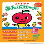 〈楽譜〉〈YMM〉 ぷっぷるのおんぷカード mini |その他|楽譜・教則・雑誌
