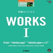 〈楽譜〉〈YMM〉STAGEA パーソナル 5〜3級Vol.59 安藤ヨシヒロ8 『WORKS1〜from“mindscape”“mindscapeくく2”』|エレクトーン|楽譜・教則・雑誌