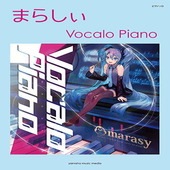 〈楽譜〉〈YMM〉ピアノソロ まらしい Vocalo Piano|ピアノ|楽譜・教則・雑誌