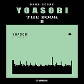 〈楽譜〉〈YMM〉 バンドスコア YOASOBI 『THE BOOK 2』 |その他|楽譜・教則・雑誌