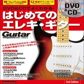 �ҳ���ӡҥ�åȡ��ߥ塼���å���DVD&CD�Ǥ褯�狼�롪 �Ϥ���ƤΥ��쥭�������� 3rd Edition