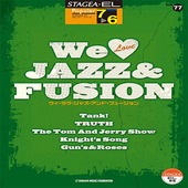 〈楽譜〉〈YMM〉 STAGEA・EL ポピュラー 7〜6級 Vol.77 We Love JAZZ&FUSION |エレクトーン|楽譜・教則・雑誌