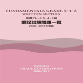 �ҳ���ӡ�YMM�ӻ�Ƴ���졼�� 5��4��3��ɮ���������� 2006��2012ǯ�»�