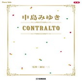 〈楽譜〉〈YMM〉ピアノソロ 中島みゆき CONTRALTO|ピアノ|楽譜・教則・雑誌