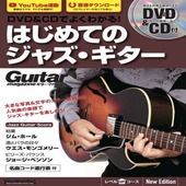 �ҳ���ӡҥ�åȡ��ߥ塼���å���DVD&CD�Ǥ褯�狼�롪���Ϥ���ƤΥ��㥺����������New Edtion