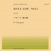 〈楽譜〉〈全音〉ショパン：バラード 第2番（PP-551)|ピアノ|楽譜・教則・雑誌