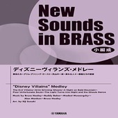 〈楽譜〉〈YMM〉NSB小編成 ディズニーヴィランズ・メドレー |管・弦楽器|楽譜・教則・雑誌
