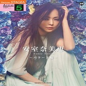 〈楽譜〉〈YMM〉STAGEA アーチスト 5級 Vol.29 安室奈美恵 〜バラード編〜|エレクトーン|楽譜・教則・雑誌