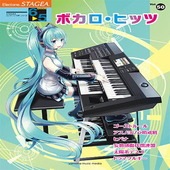 〈楽譜〉〈YMM〉STAGEA エレクトーンで弾く 6〜5級Vol.50 ボカロ・ヒッツ|エレクトーン|楽譜・教則・雑誌