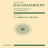 〈楽譜〉〈全音〉  ゼンオンスコア ラフマニノフ：ピアノ協奏曲第3番ニ短調  作品30|ピアノ|楽譜・教則・雑誌