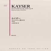 〈楽譜〉〈音友〉カイザー ヴァイオリン教本 II  新装版|管・弦楽器|楽譜・教則・雑誌