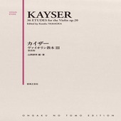 〈楽譜〉〈音友〉カイザー ヴァイオリン教本 III  新装版|管・弦楽器|楽譜・教則・雑誌