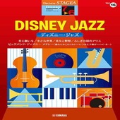 〈楽譜〉〈YMM〉  STAGEA ディズニー 7〜6級 Vol.16 ディズニー・ジャズ |エレクトーン|楽譜・教則・雑誌