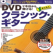 �ҳ���ӡҥ�åȡ��ߥ塼���å���DVD�Ǻ��������Ƥ��롪 ���󤿤󥯥饷�å��������� New Edition