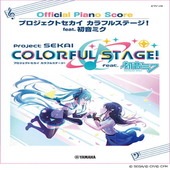 〈楽譜〉〈YMM〉 ピアノソロ プロジェクトセカイ カラフルステージ！ feat. 初音ミク Official Piano Score |ピアノ|楽譜・教則・雑誌