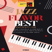 〈楽譜〉〈YMM〉 STAGEA ジャズ 7〜6級 JAZZ FLAVOR BEST |エレクトーン|楽譜・教則・雑誌