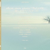 〈楽譜〉〈Kmp〉ピアノ・ピース silent snow piano／Subtitle 〜悲しませたくなかった|ピアノ|楽譜・教則・雑誌