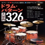�ҳ���ӡҥ�åȡ��ߥ塼���å��ӥɥ�ࡦ�ѥ��������ŵ326 New Edition