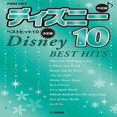 〈楽譜〉〈YMM〉 ピアノソロ 中級 ディズニー ベストヒット10【決定版】 |ピアノ|楽譜・教則・雑誌