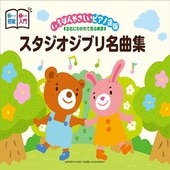 〈楽譜〉〈YMM〉 ピアノ連弾 入門×初級 いちばんやさしいピアノ連弾―左右にわかれて見る楽譜― スタジオジブリ名曲集 |ピアノ|楽譜・教則・雑誌