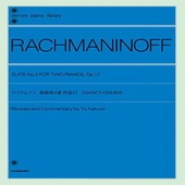 〈楽譜〉〈全音〉ラフマニノフ：組曲 第2番　2台のピアノのための  作品17 |ピアノ|楽譜・教則・雑誌