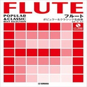 〈楽譜〉〈YMM〉フルート ポピュラー&クラシック名曲集 【ピアノ伴奏譜&カラオケCD付】|管・弦楽器|楽譜・教則・雑誌
