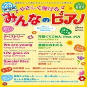 �ҳ���ӡ�YMM�� ��ԥ��� 2023ǯ5������� �䤵�����Ƥ��� �ߤ�ʤΥԥ��� 2023ǯ�ղƹ� 