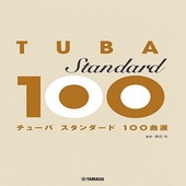 〈楽譜〉〈YMM〉 チューバ スタンダード100曲選 |管・弦楽器|楽譜・教則・雑誌