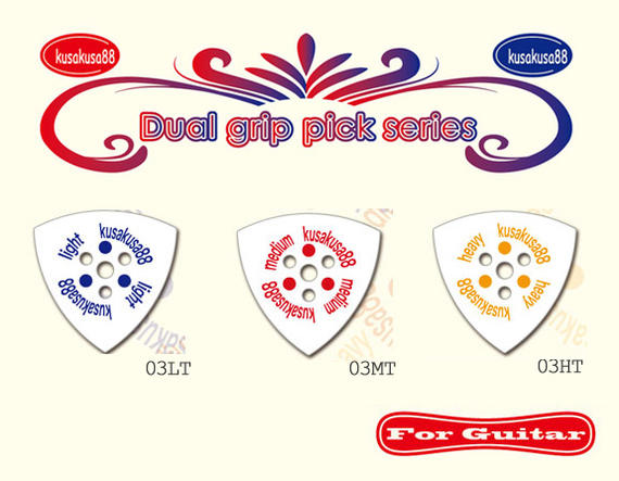 KusaKusa88 KK-PK-03 ピック Dual grip pick For Gitar