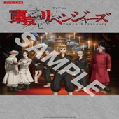 〈楽譜〉〈シンコーミュージック〉バンド・スコア TVアニメ『東京リベンジャーズ』|その他|楽譜・教則・雑誌
