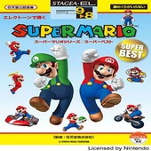 〈楽譜〉〈YMM〉 STAGEA・EL エレクトーンで弾く 9〜8級 Vol.22 スーパーマリオシリーズ/スーパーベスト |エレクトーン|楽譜・教則・雑誌