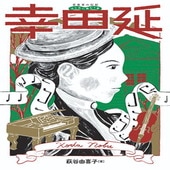 �ҳ���ӡ�YMM�� ���ڲȤ����� �Ϥ�����ɤ�1�� ���ı� 