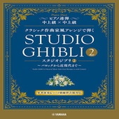 〈楽譜〉〈YMM〉 ピアノ連弾 クラシック作曲家風アレンジで弾く スタジオジブリ2 〜バロックから近現代まで〜 |ピアノ|楽譜・教則・雑誌