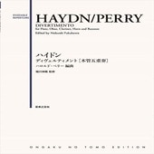 〈楽譜〉〈音友〉ハイドン ディヴェルティメント［木管五重奏］|管・弦楽器|楽譜・教則・雑誌