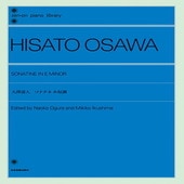〈楽譜〉〈全音〉大澤壽人：ソナチネ ホ短調|ピアノ|楽譜・教則・雑誌