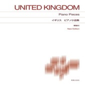 〈楽譜〉〈音友〉イギリス ピアノ小品集  New Edition 解説付|ピアノ|楽譜・教則・雑誌