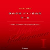〈楽譜〉〈YMM〉横山幸雄 ピアノ作品集 第1巻 ―Yukio Yokoyama Piano Compositions I ―|ピアノ|楽譜・教則・雑誌