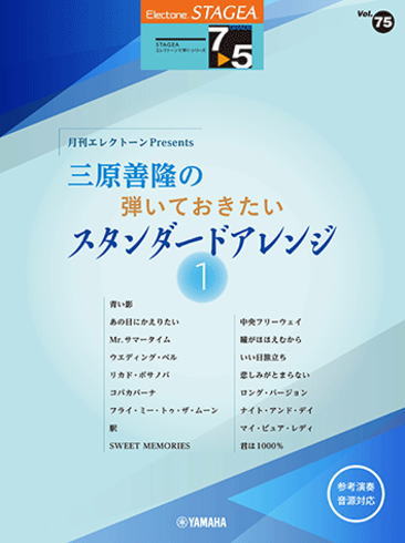 ҳӡYMM STAGEA쥯ȡƤ75 Vol.75 쥯ȡPresents δƤƤ ɥ1 