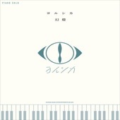〈楽譜〉〈シンコーミュージック〉ピアノ・ソロ ヨルシカ「幻燈」|ピアノ|楽譜・教則・雑誌