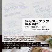 �ҳ���ӡҥ��󥳡��ߥ塼���å��ӥ��㥺������ֲ�����塡NY���㥺����1981-1983 