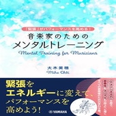 �ҳ���ӡ�YMM�ӡֶ�ĥ�פ��ѥե����ޥ󥹤���롪�� ���ڲȤΤ���Υ�󥿥�ȥ졼�˥�