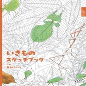 〈楽譜〉〈音友〉セロリッシュぴあのワークス いきものスケッチブック|ピアノ|楽譜・教則・雑誌