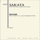 〈楽譜〉〈音友〉アルト・サクソフォーンとピアノのためのソナチネ|管・弦楽器|楽譜・教則・雑誌