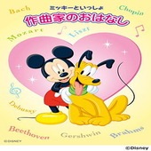 〈楽譜〉〈YMM〉 ミッキーといっしょ 作曲家のおはなし |ピアノ|楽譜・教則・雑誌
